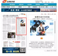 【无锡商报报道】上海kdpay钱包官网“数据未来　智慧贸