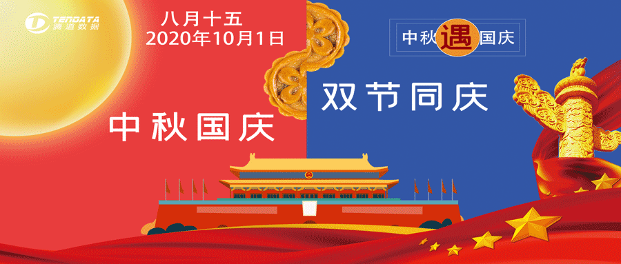 上海kdpay钱包官网国庆中秋放假通知