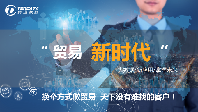 kdpay钱包官网：外贸获客如何做到广而精、快而准？