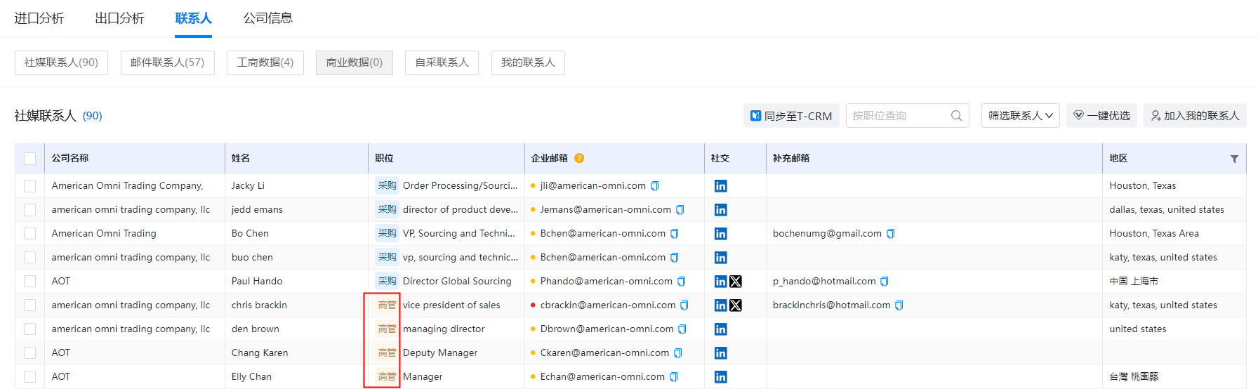 海关数据,kdpay钱包官网海关数据,免费海关数据