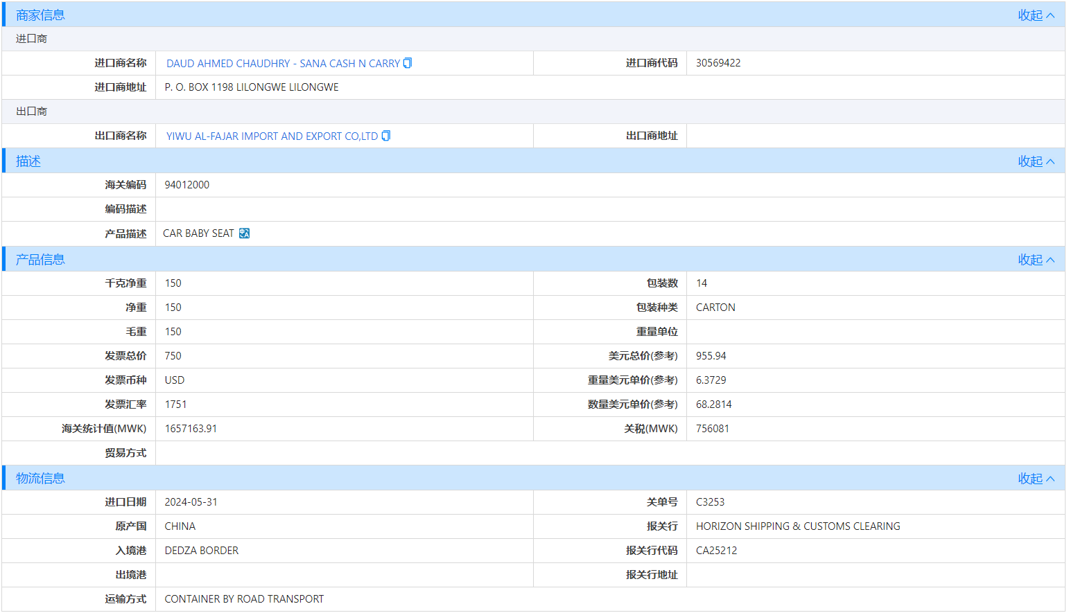 马拉维海关数据,海关数据,kdpay钱包官网海关数据