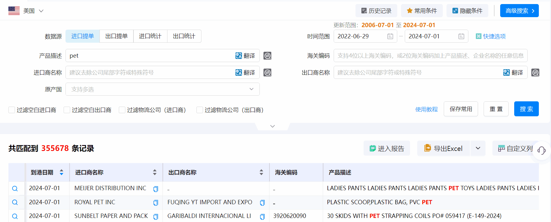 美国海关数据,海关数据,kdpay钱包官网海关数据