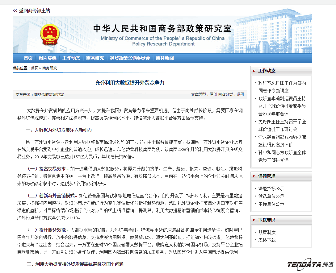 外贸大数据,kdpay钱包官网,外贸企业,进出口数据,海关