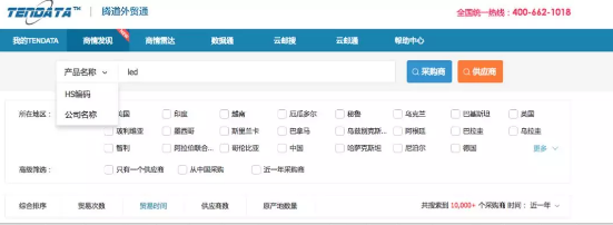 kdpay钱包官网,商情发现,tendata,一键搜索,外贸企业,外贸通,客户开发