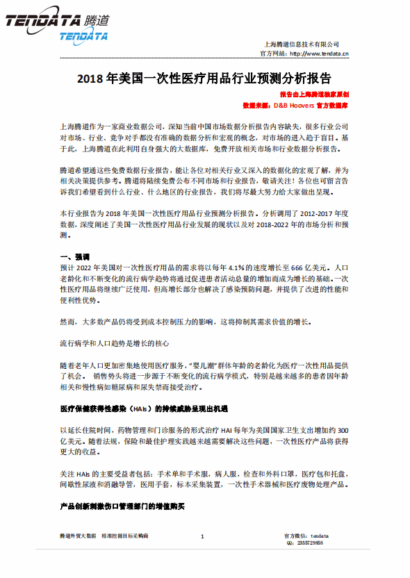kdpay钱包官网,美国,医疗,报告,一次性
