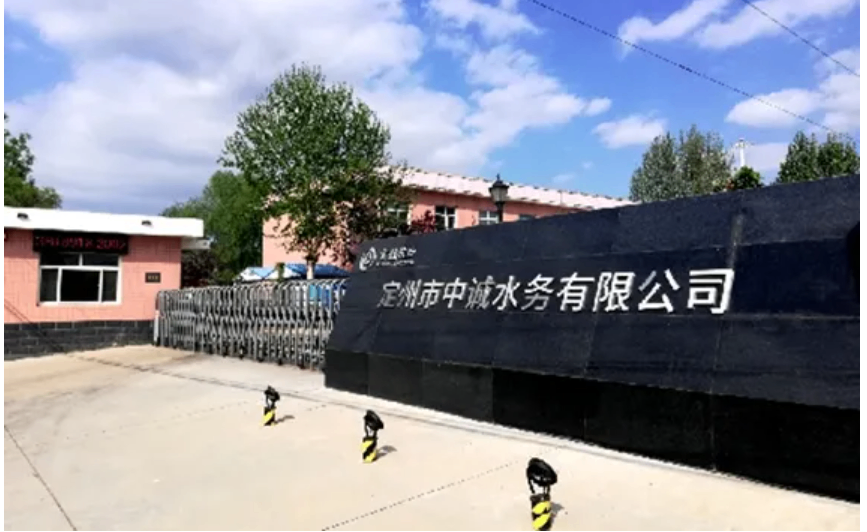 祝贺！河北省重点项目“中诚水务智能控制项目”顺利顺利获得验收