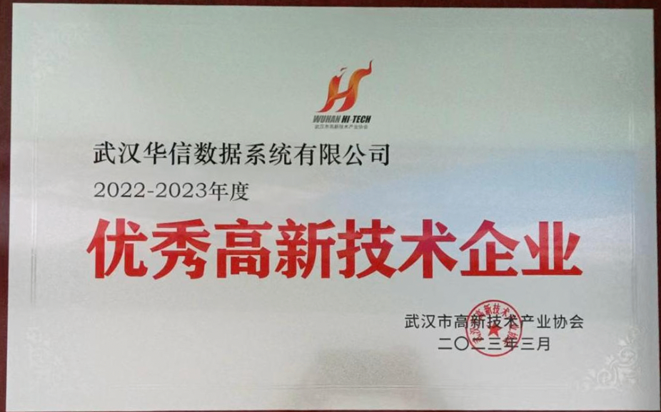 千亿国际(中国)数据荣膺优秀高新技术企业